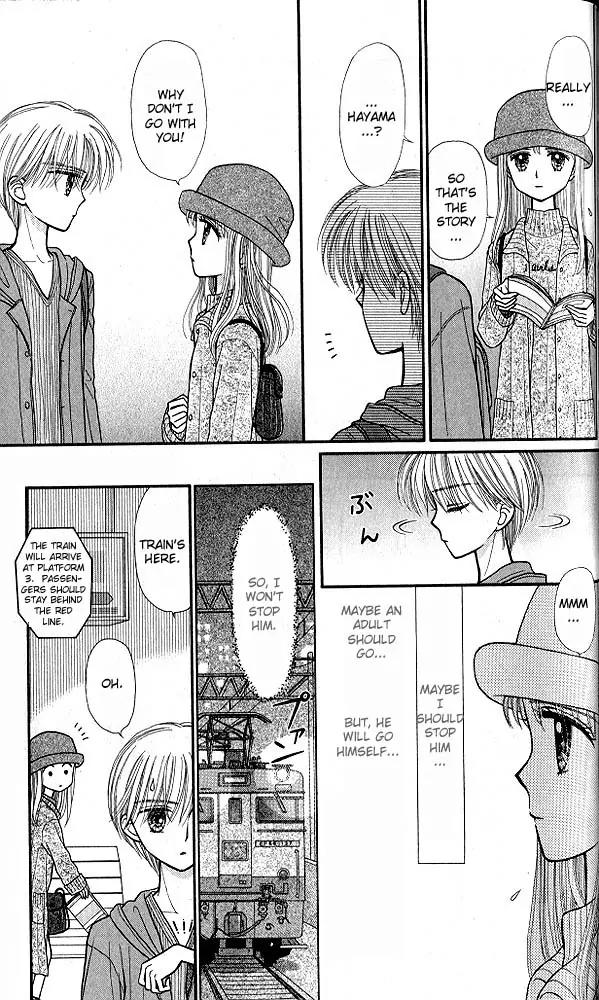 Kodomo no Omocha Chapter 7.5 page 26 - Vol.7 Chapter 5: Star Crossed Lovebirds