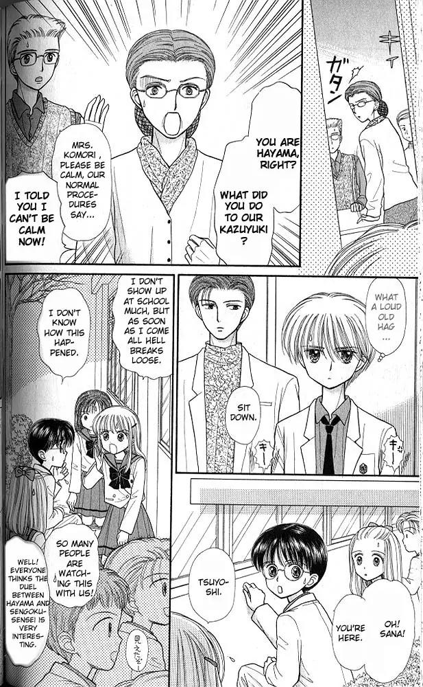 Kodomo no Omocha Chapter 7.5 page 3 - Vol.7 Chapter 5: Star Crossed Lovebirds