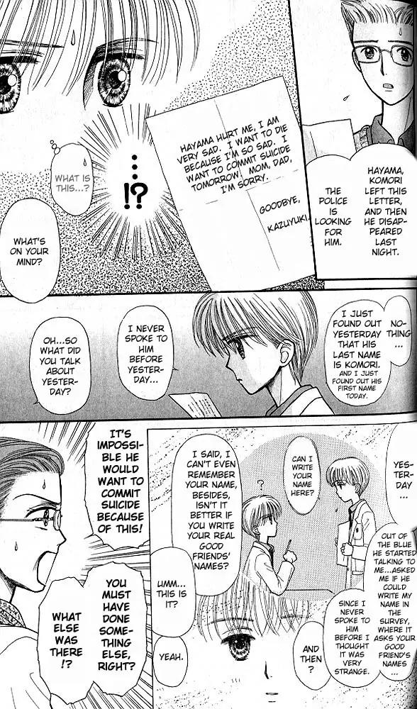 Kodomo no Omocha Chapter 7.5 page 4 - Vol.7 Chapter 5: Star Crossed Lovebirds