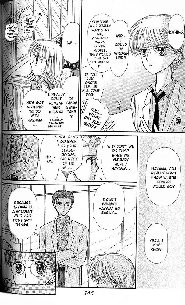 Kodomo no Omocha Chapter 7.5 page 5 - Vol.7 Chapter 5: Star Crossed Lovebirds