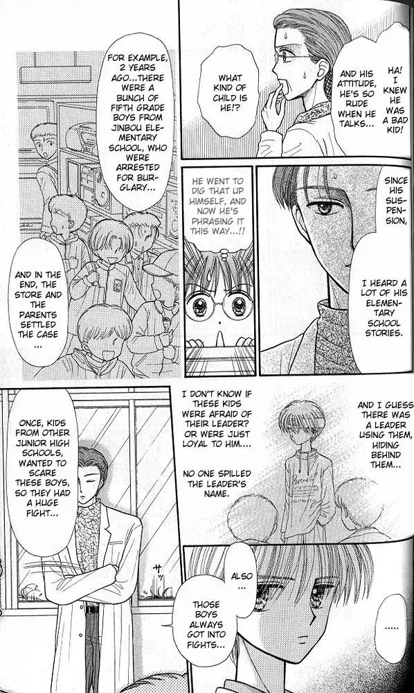 Kodomo no Omocha Chapter 7.5 page 6 - Vol.7 Chapter 5: Star Crossed Lovebirds