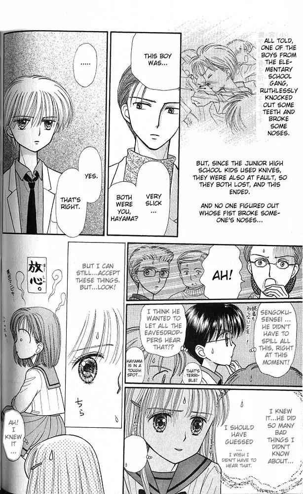 Kodomo no Omocha Chapter 7.5 page 7 - Vol.7 Chapter 5: Star Crossed Lovebirds