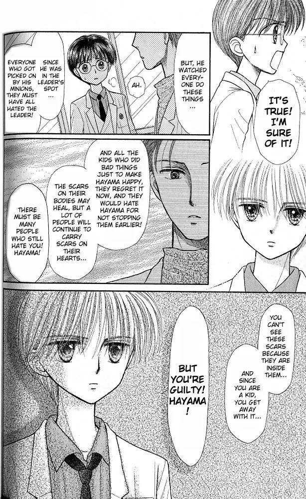 Kodomo no Omocha Chapter 7.5 page 9 - Vol.7 Chapter 5: Star Crossed Lovebirds