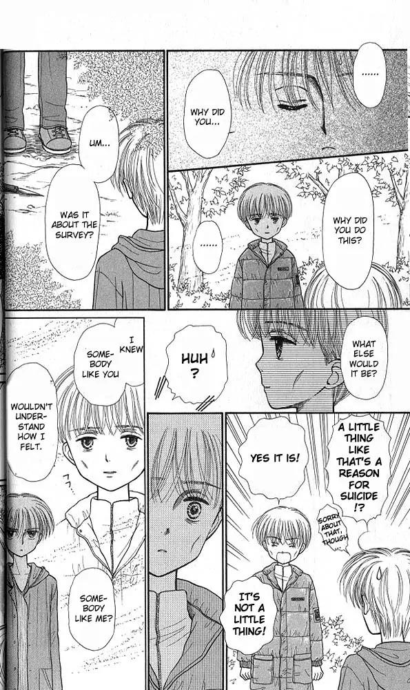 Kodomo no Omocha Chapter 8.1 page 12 - Vol.8 Chapter 1: From End to Beginning