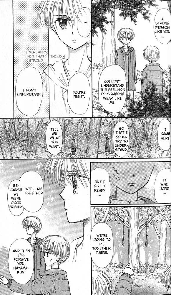 Kodomo no Omocha Chapter 8.1 page 13 - Vol.8 Chapter 1: From End to Beginning