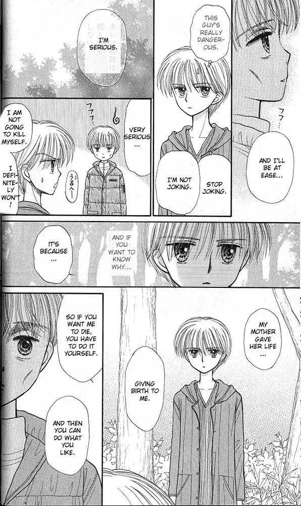 Kodomo no Omocha Chapter 8.1 page 14 - Vol.8 Chapter 1: From End to Beginning