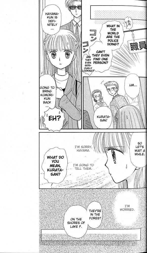 Kodomo no Omocha Chapter 8.1 page 17 - Vol.8 Chapter 1: From End to Beginning