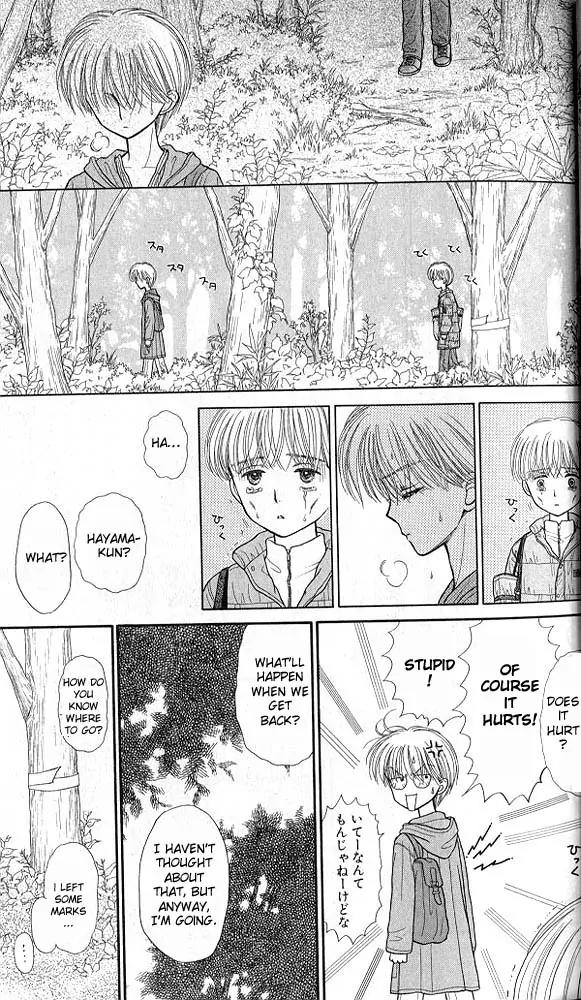 Kodomo no Omocha Chapter 8.1 page 23 - Vol.8 Chapter 1: From End to Beginning