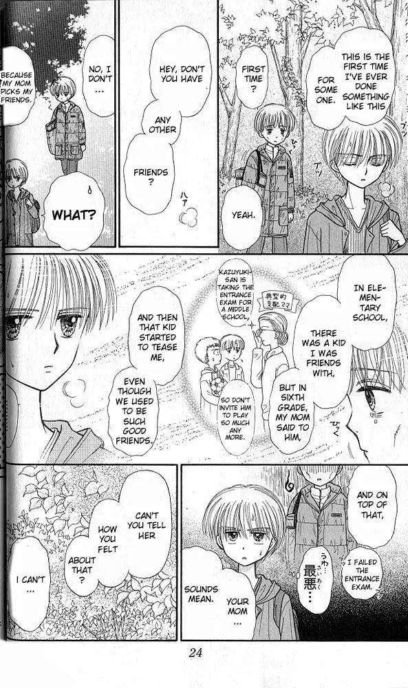 Kodomo no Omocha Chapter 8.1 page 24 - Vol.8 Chapter 1: From End to Beginning