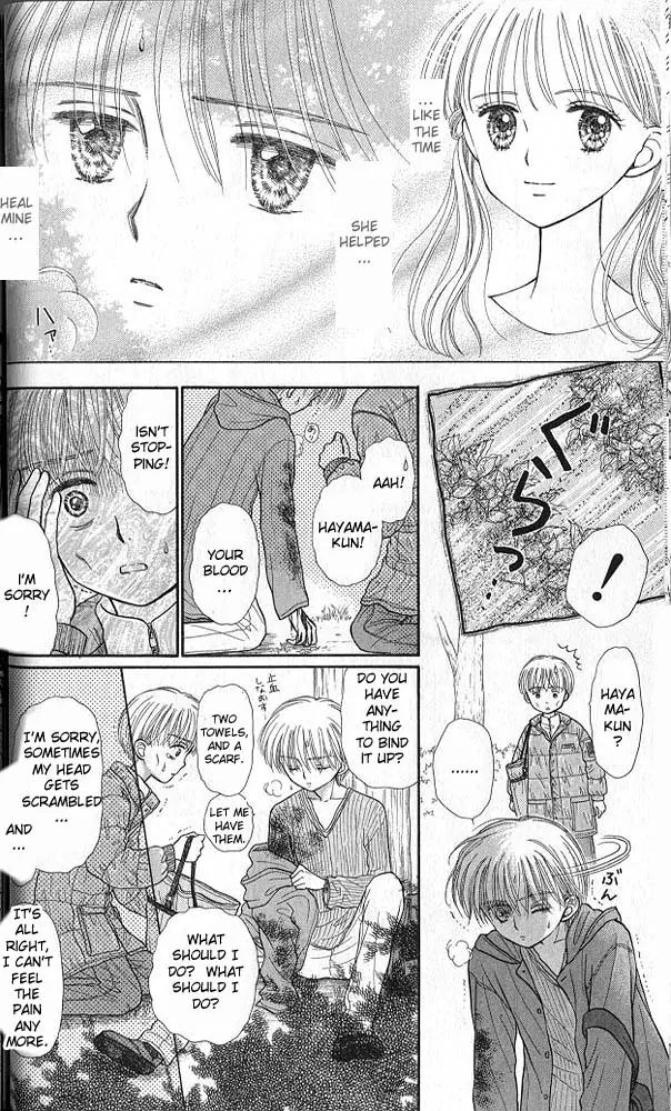 Kodomo no Omocha Chapter 8.1 page 28 - Vol.8 Chapter 1: From End to Beginning