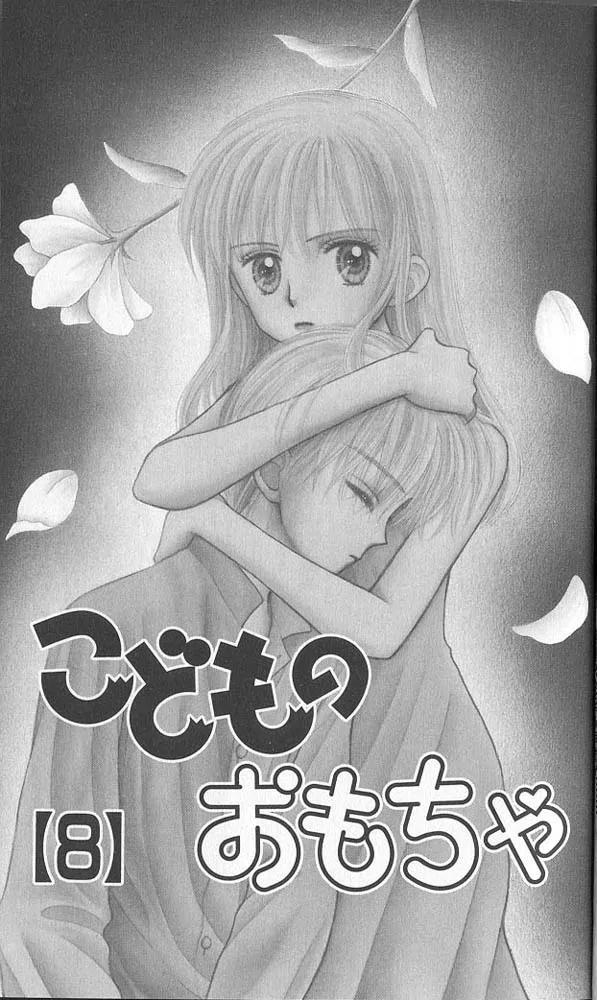 Kodomo no Omocha Chapter 8.1 page 3 - Vol.8 Chapter 1: From End to Beginning