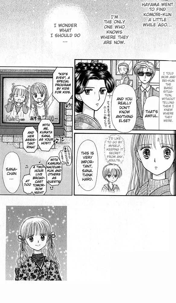 Kodomo no Omocha Chapter 8.1 page 5 - Vol.8 Chapter 1: From End to Beginning