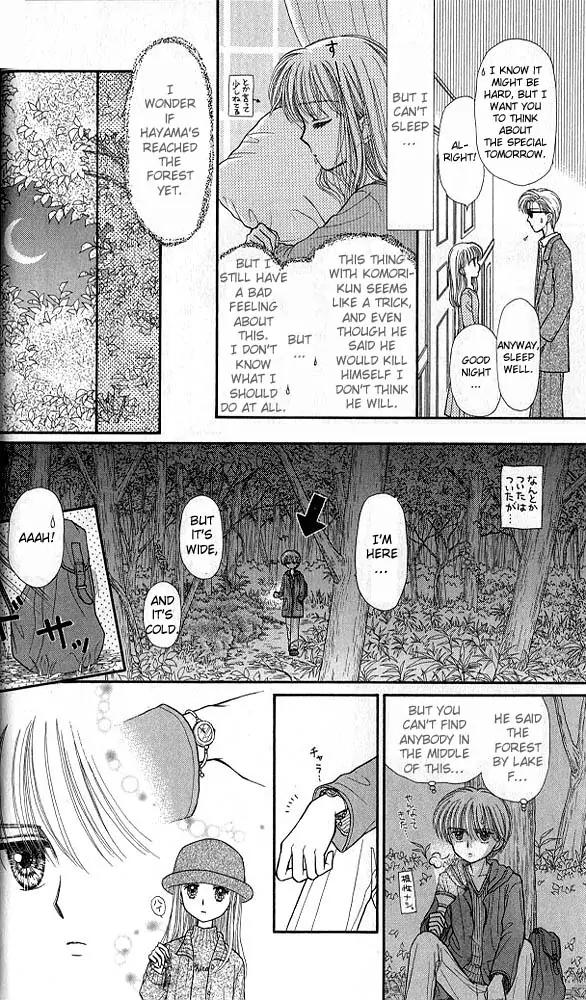 Kodomo no Omocha Chapter 8.1 page 6 - Vol.8 Chapter 1: From End to Beginning