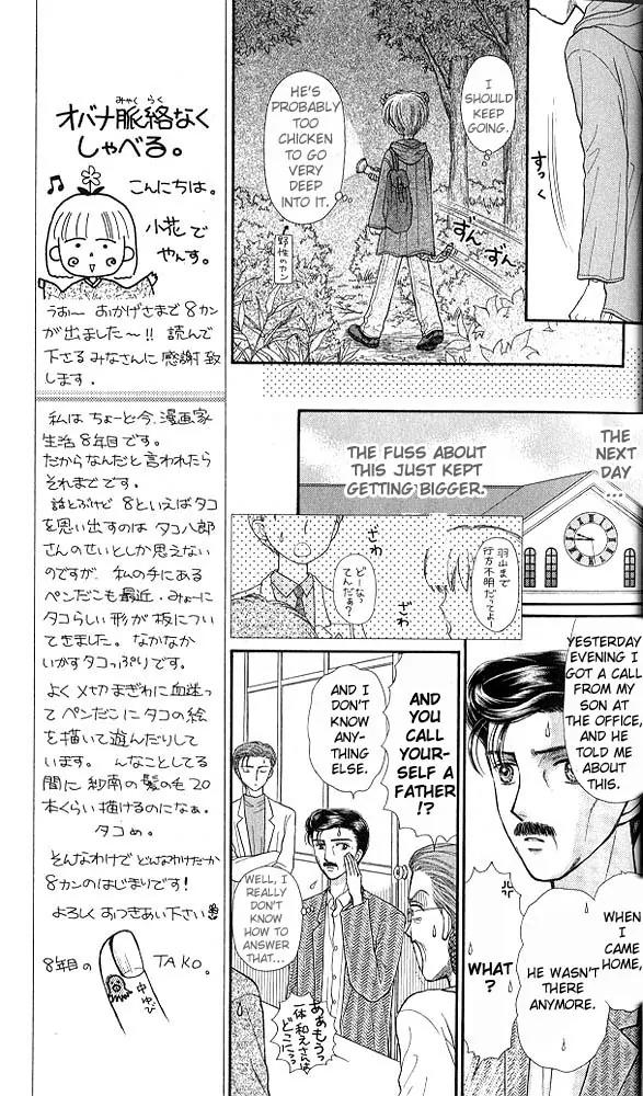 Kodomo no Omocha Chapter 8.1 page 7 - Vol.8 Chapter 1: From End to Beginning