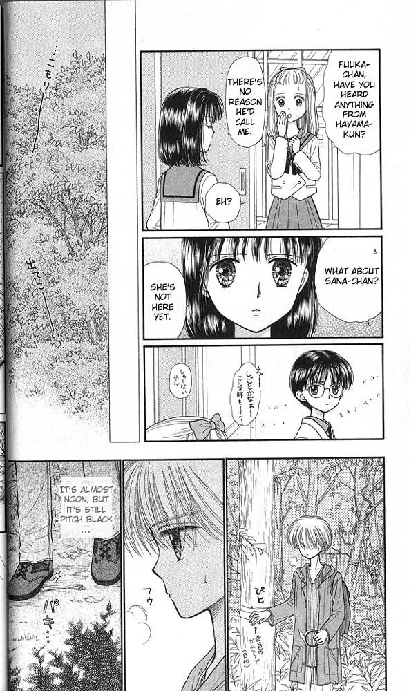 Kodomo no Omocha Chapter 8.1 page 8 - Vol.8 Chapter 1: From End to Beginning
