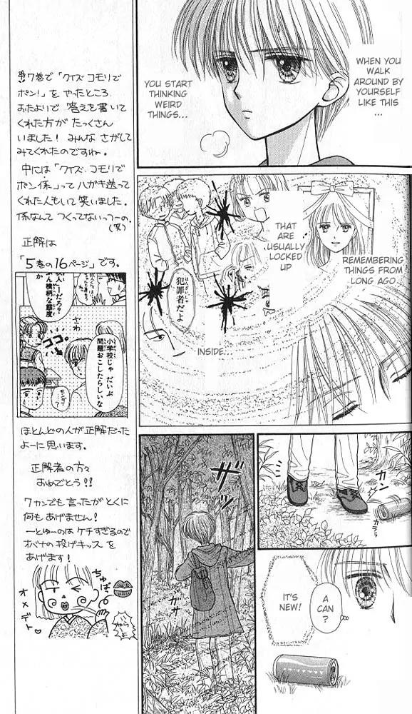Kodomo no Omocha Chapter 8.1 page 9 - Vol.8 Chapter 1: From End to Beginning