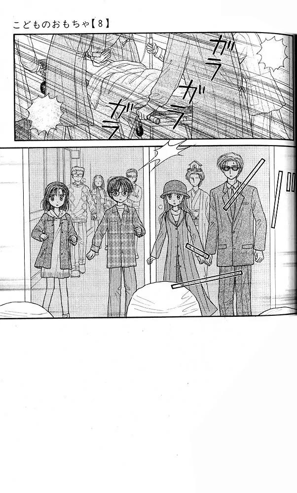 Kodomo no Omocha Chapter 8.2 page 1 - Vol.8 Chapter 2: From End to Beginning