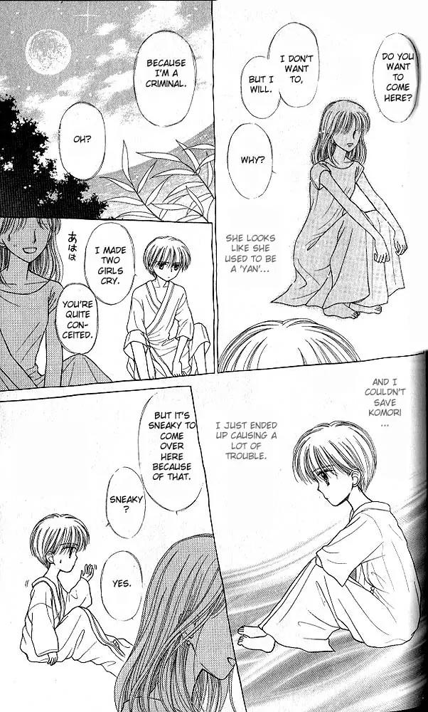 Kodomo no Omocha Chapter 8.2 page 17 - Vol.8 Chapter 2: From End to Beginning