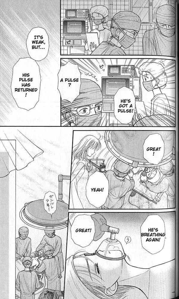 Kodomo no Omocha Chapter 8.2 page 23 - Vol.8 Chapter 2: From End to Beginning