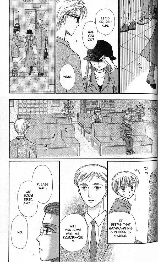 Kodomo no Omocha Chapter 8.2 page 27 - Vol.8 Chapter 2: From End to Beginning