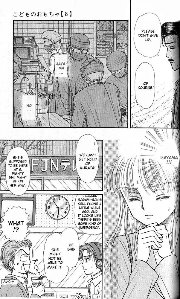 Kodomo no Omocha Chapter 8.2 page 3 - Vol.8 Chapter 2: From End to Beginning