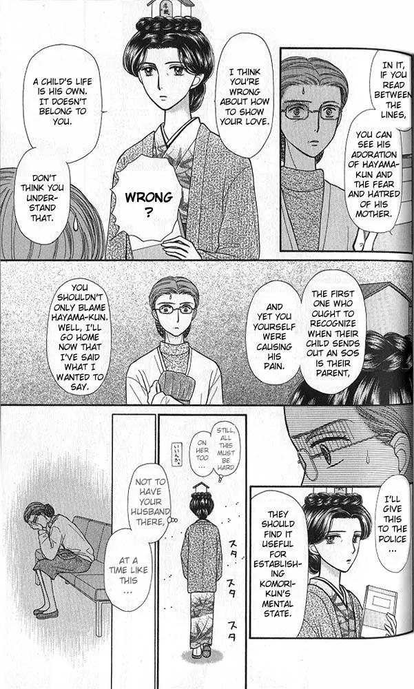 Kodomo no Omocha Chapter 8.2 page 31 - Vol.8 Chapter 2: From End to Beginning