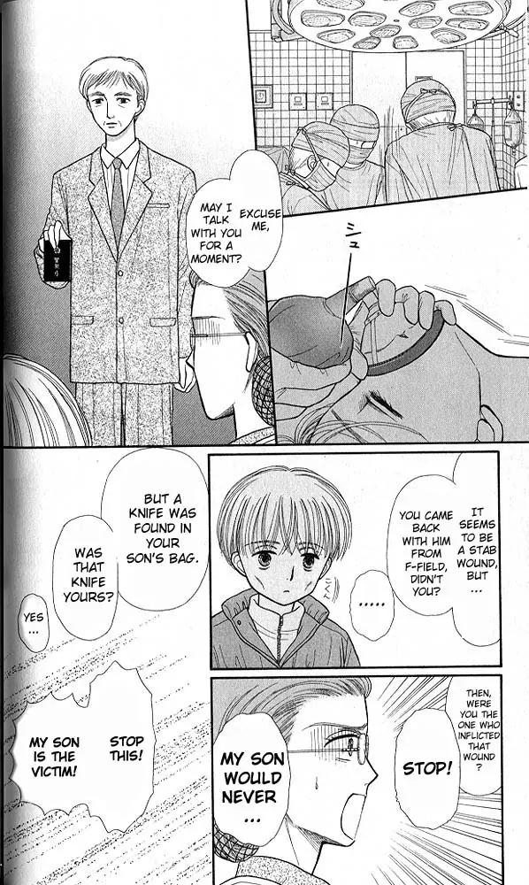 Kodomo no Omocha Chapter 8.2 page 8 - Vol.8 Chapter 2: From End to Beginning
