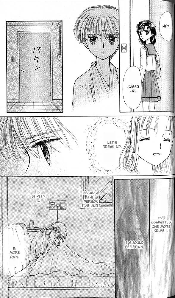 Kodomo no Omocha Chapter 8.3 page 16 - Vol.8 Chapter 3: From End to Beginning