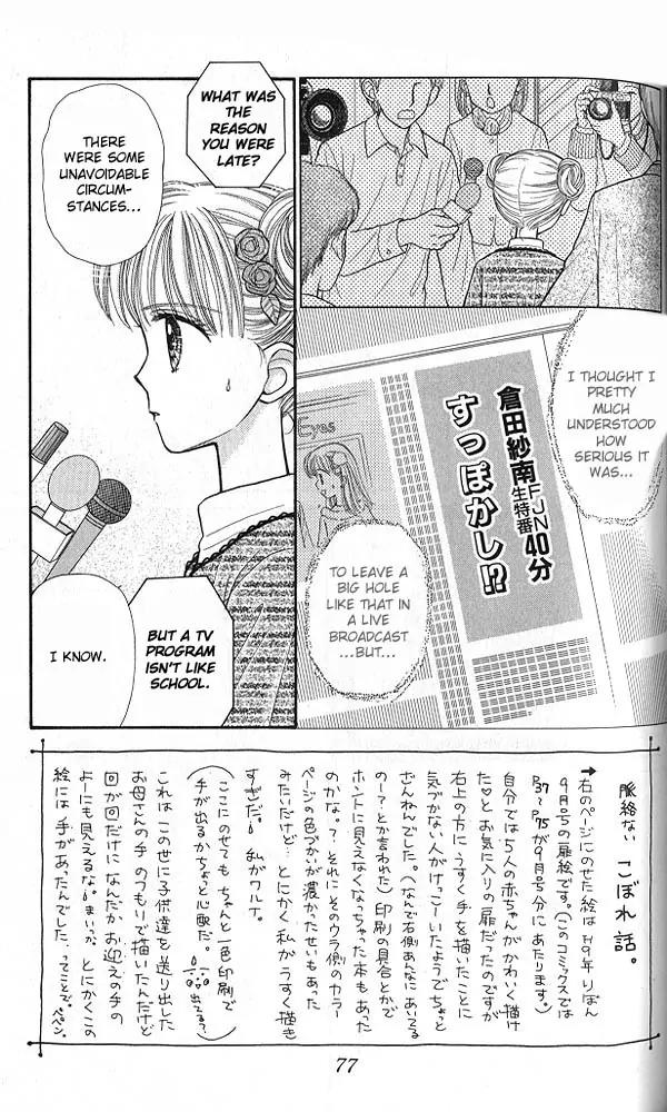 Kodomo no Omocha Chapter 8.3 page 2 - Vol.8 Chapter 3: From End to Beginning