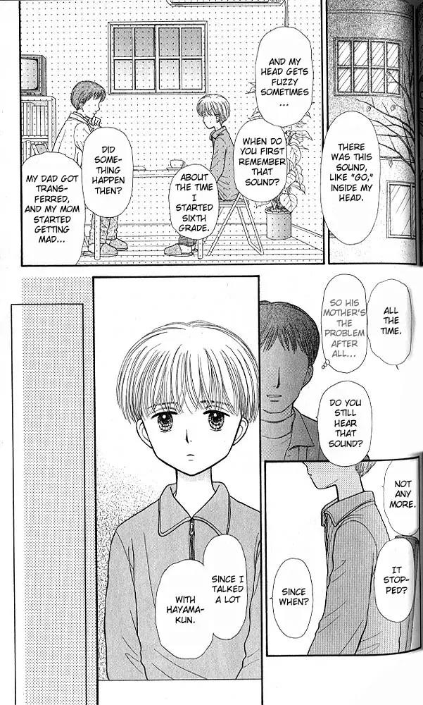 Kodomo no Omocha Chapter 8.3 page 20 - Vol.8 Chapter 3: From End to Beginning