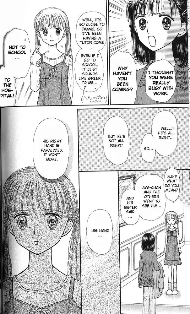 Kodomo no Omocha Chapter 8.3 page 23 - Vol.8 Chapter 3: From End to Beginning