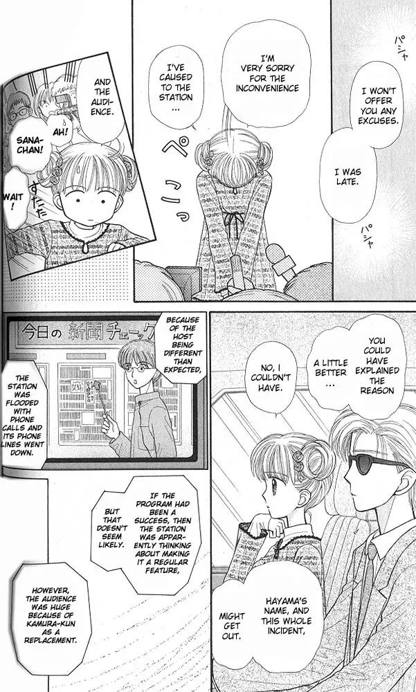 Kodomo no Omocha Chapter 8.3 page 3 - Vol.8 Chapter 3: From End to Beginning