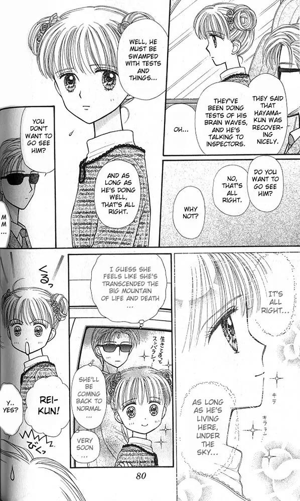 Kodomo no Omocha Chapter 8.3 page 5 - Vol.8 Chapter 3: From End to Beginning