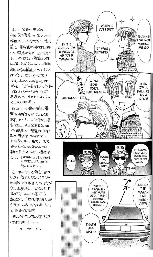 Kodomo no Omocha Chapter 8.3 page 6 - Vol.8 Chapter 3: From End to Beginning