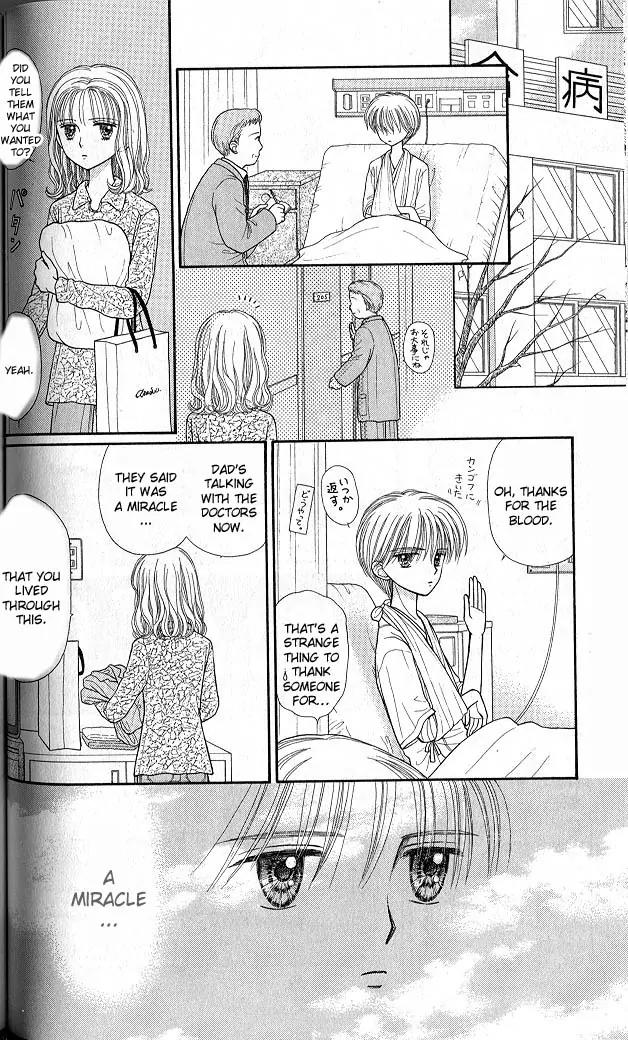 Kodomo no Omocha Chapter 8.3 page 7 - Vol.8 Chapter 3: From End to Beginning
