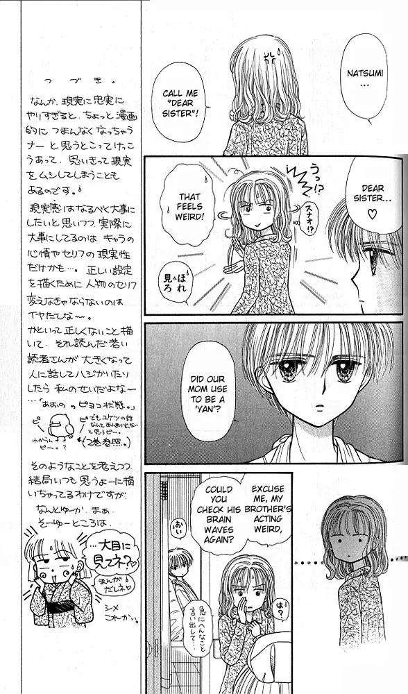 Kodomo no Omocha Chapter 8.3 page 8 - Vol.8 Chapter 3: From End to Beginning