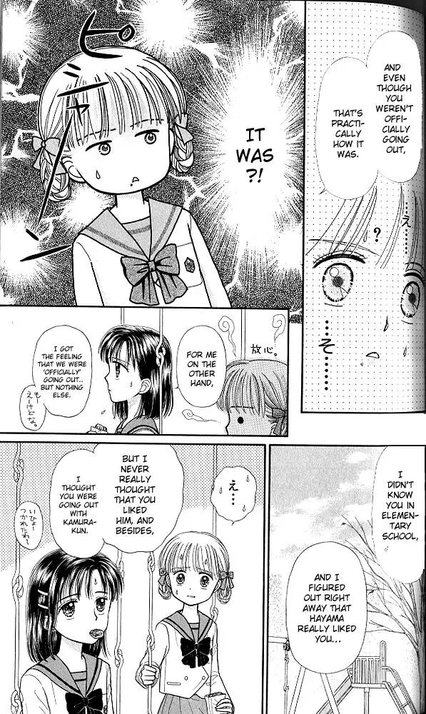 Kodomo no Omocha Chapter 8.4 page 16 - Vol.8 Chapter 4: From End to Beginning