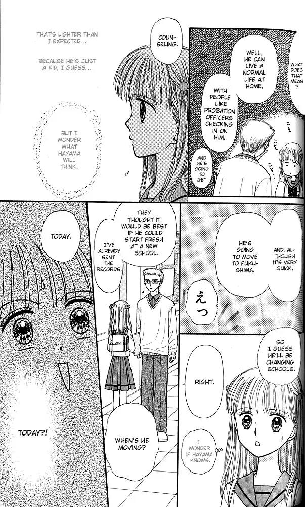 Kodomo no Omocha Chapter 8.4 page 22 - Vol.8 Chapter 4: From End to Beginning
