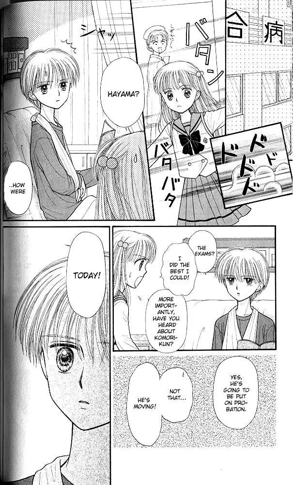 Kodomo no Omocha Chapter 8.4 page 23 - Vol.8 Chapter 4: From End to Beginning