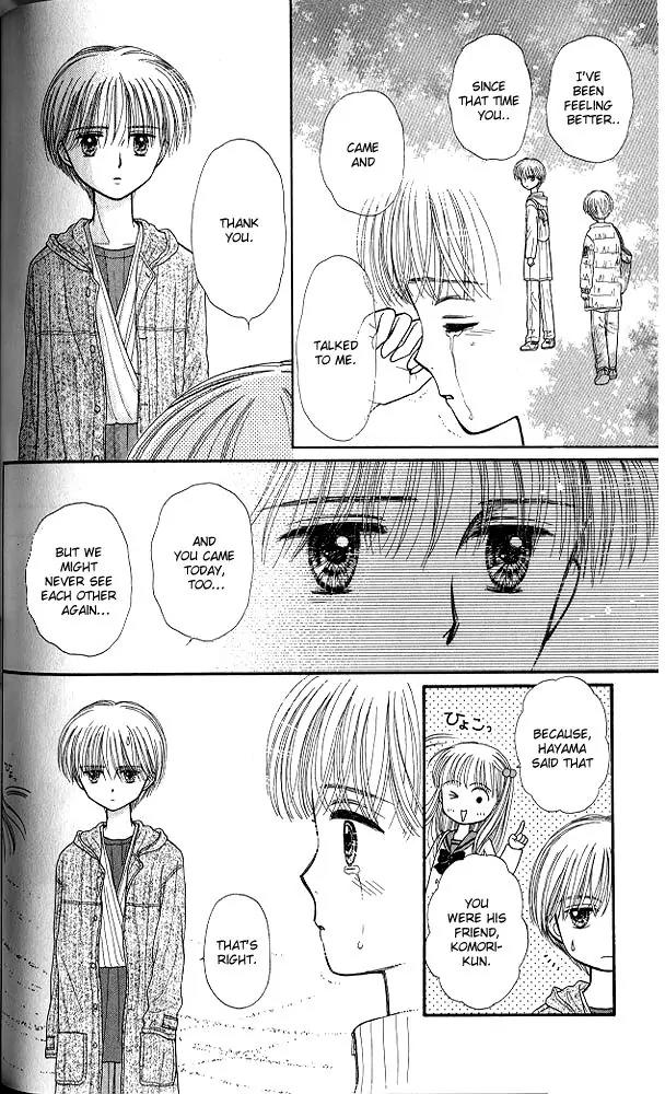 Kodomo no Omocha Chapter 8.4 page 27 - Vol.8 Chapter 4: From End to Beginning