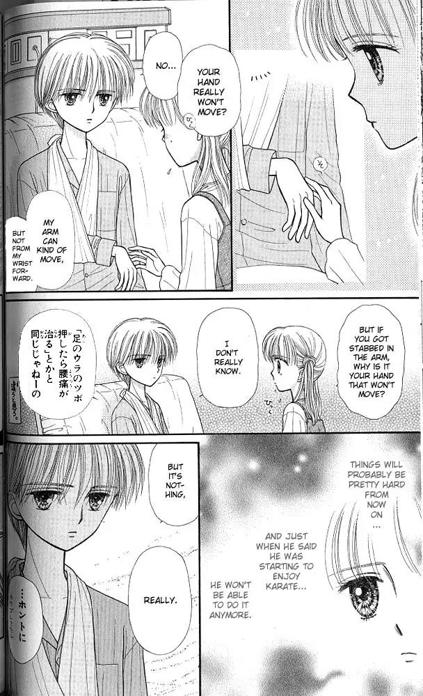 Kodomo no Omocha Chapter 8.4 page 3 - Vol.8 Chapter 4: From End to Beginning