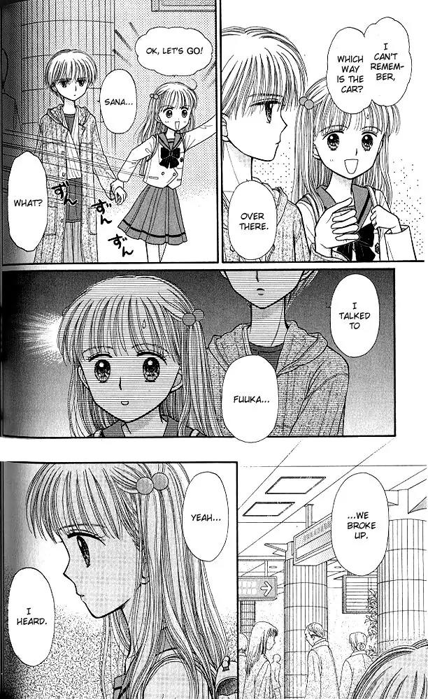 Kodomo no Omocha Chapter 8.4 page 31 - Vol.8 Chapter 4: From End to Beginning