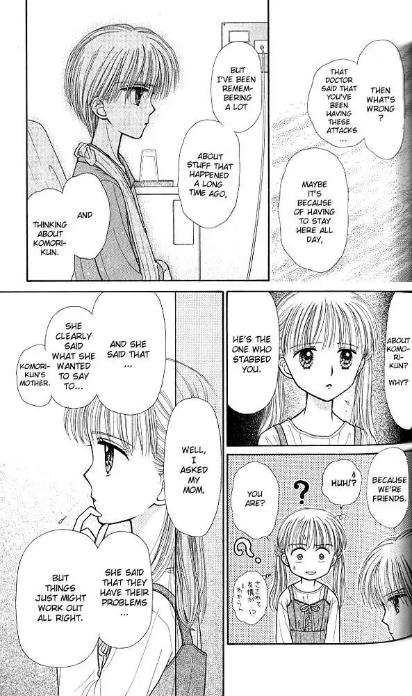 Kodomo no Omocha Chapter 8.4 page 4 - Vol.8 Chapter 4: From End to Beginning