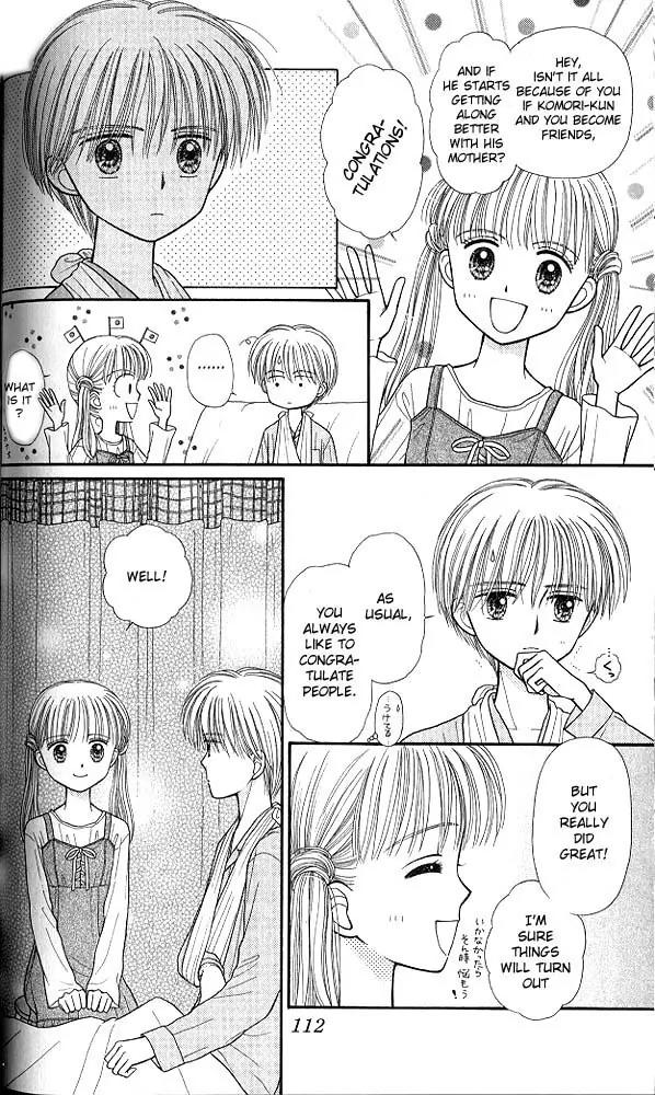 Kodomo no Omocha Chapter 8.4 page 5 - Vol.8 Chapter 4: From End to Beginning
