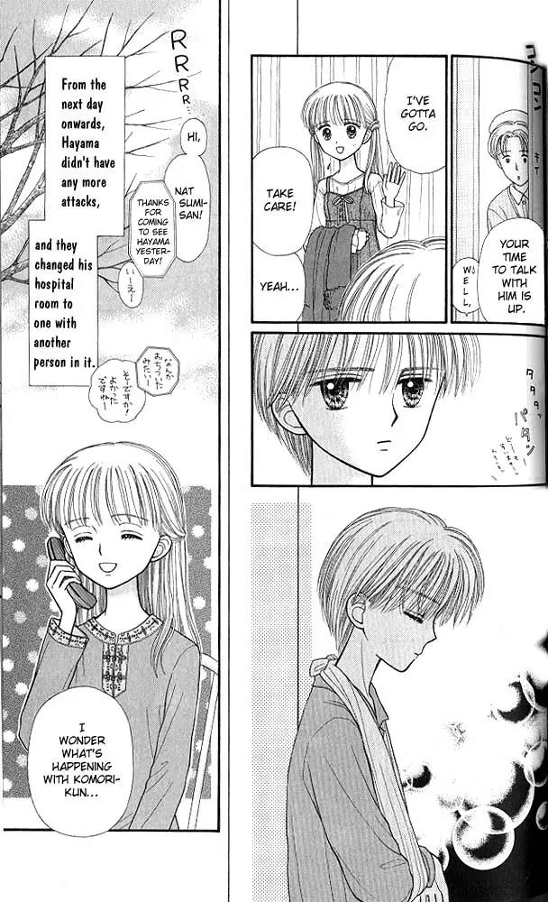 Kodomo no Omocha Chapter 8.4 page 6 - Vol.8 Chapter 4: From End to Beginning