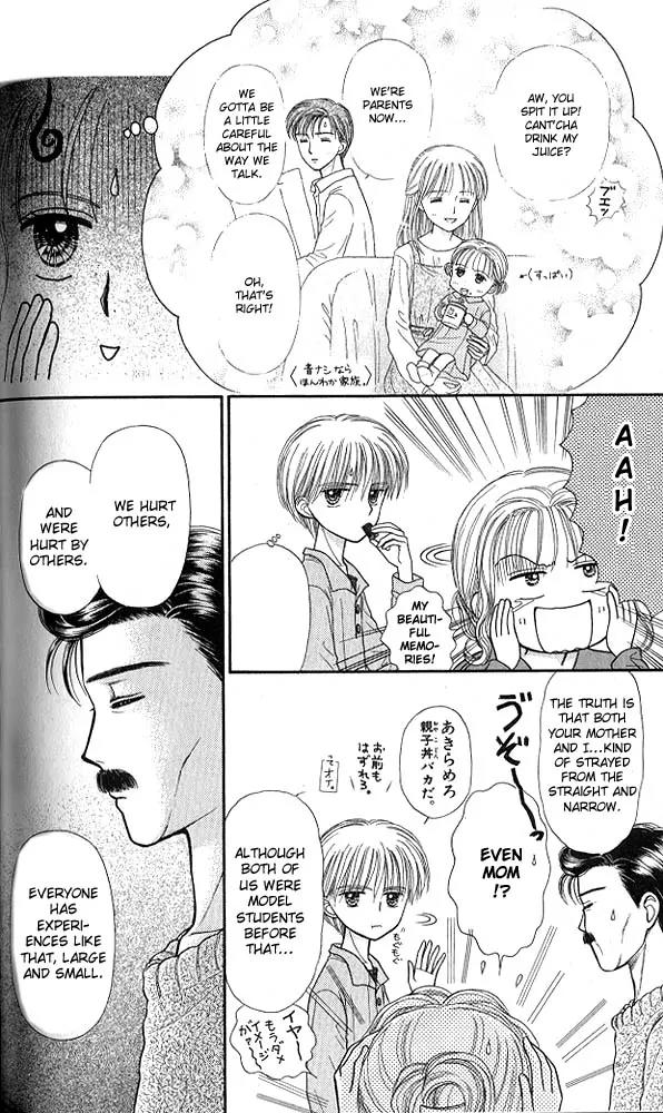 Kodomo no Omocha Chapter 8.5 page 12 - Vol.8 Chapter 5: From End to Beginning