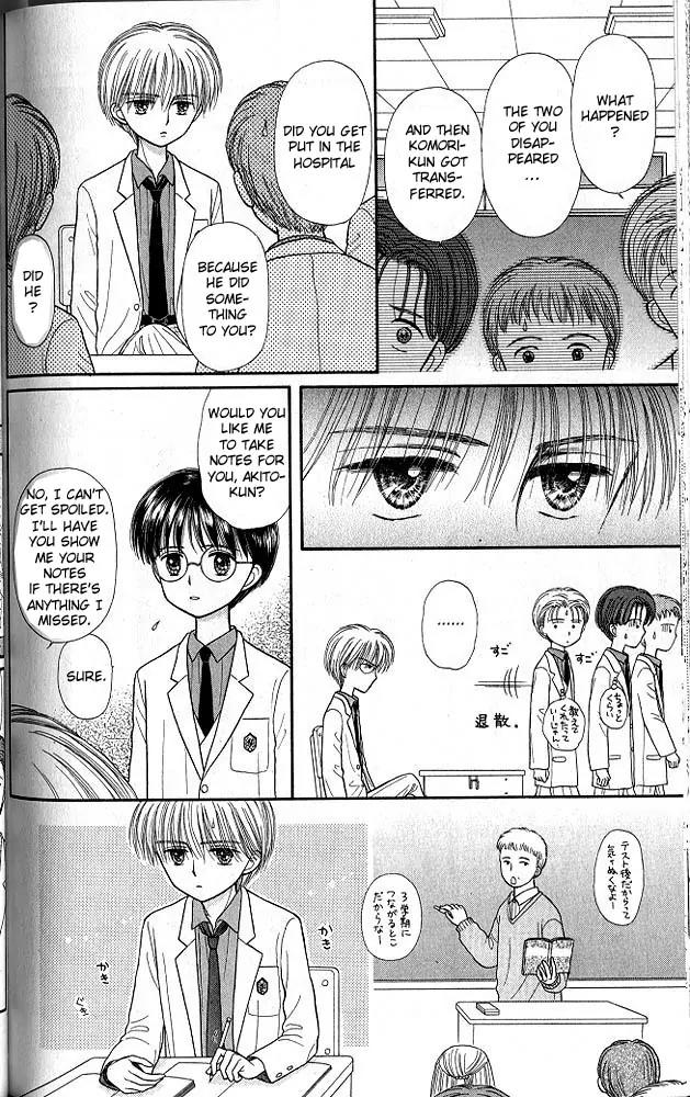 Kodomo no Omocha Chapter 8.5 page 18 - Vol.8 Chapter 5: From End to Beginning