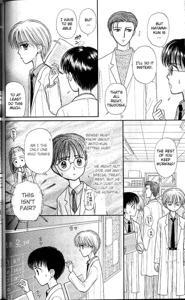 Kodomo no Omocha Chapter 8.5 page 20 - Vol.8 Chapter 5: From End to Beginning