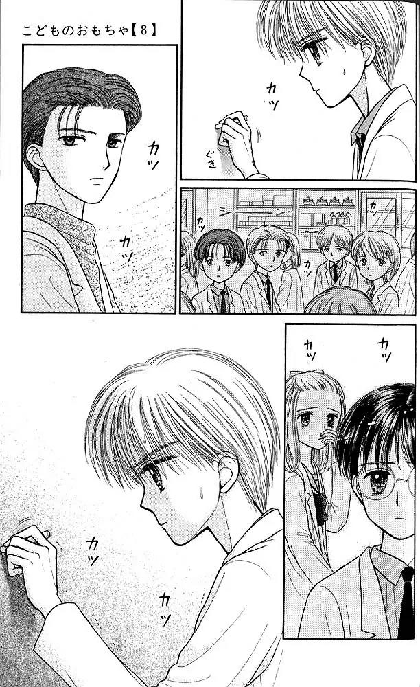 Kodomo no Omocha Chapter 8.5 page 23 - Vol.8 Chapter 5: From End to Beginning