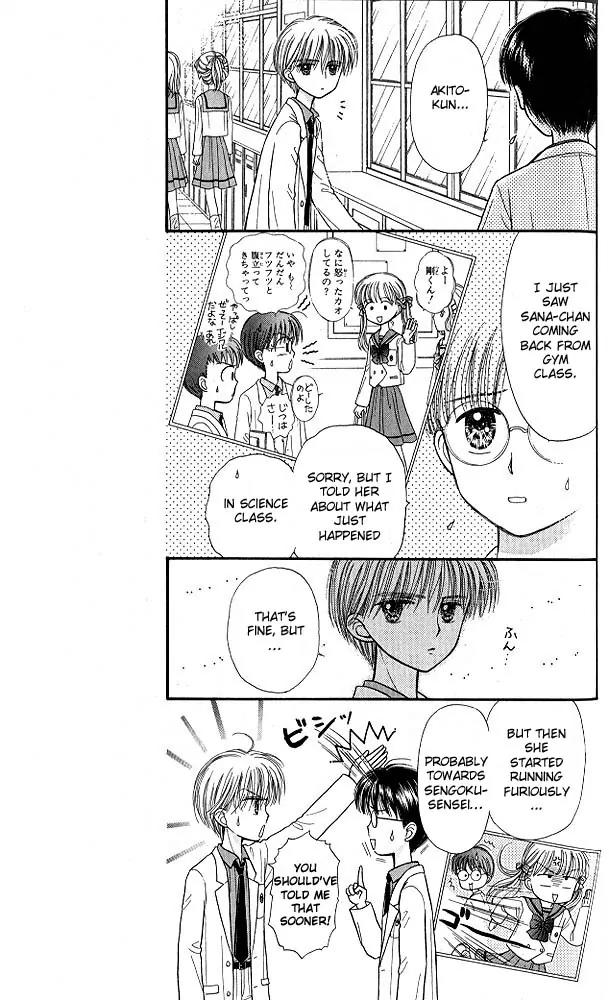 Kodomo no Omocha Chapter 8.5 page 25 - Vol.8 Chapter 5: From End to Beginning